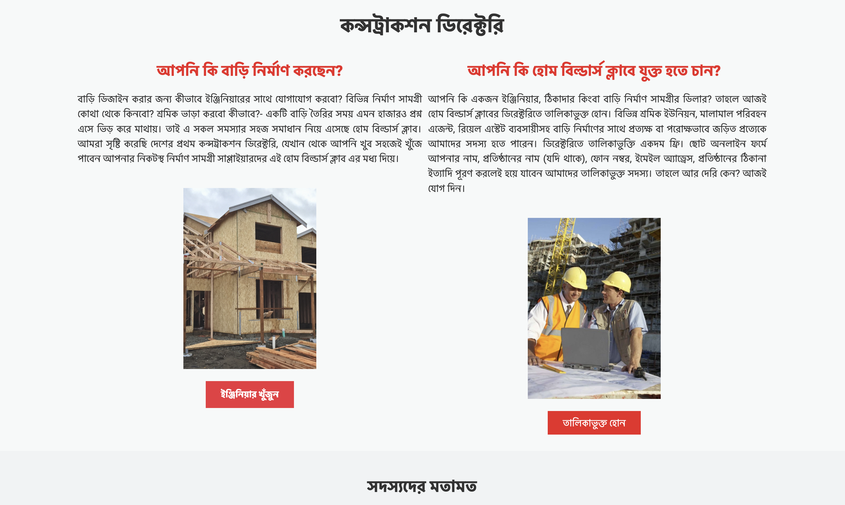 HomeBuilders
